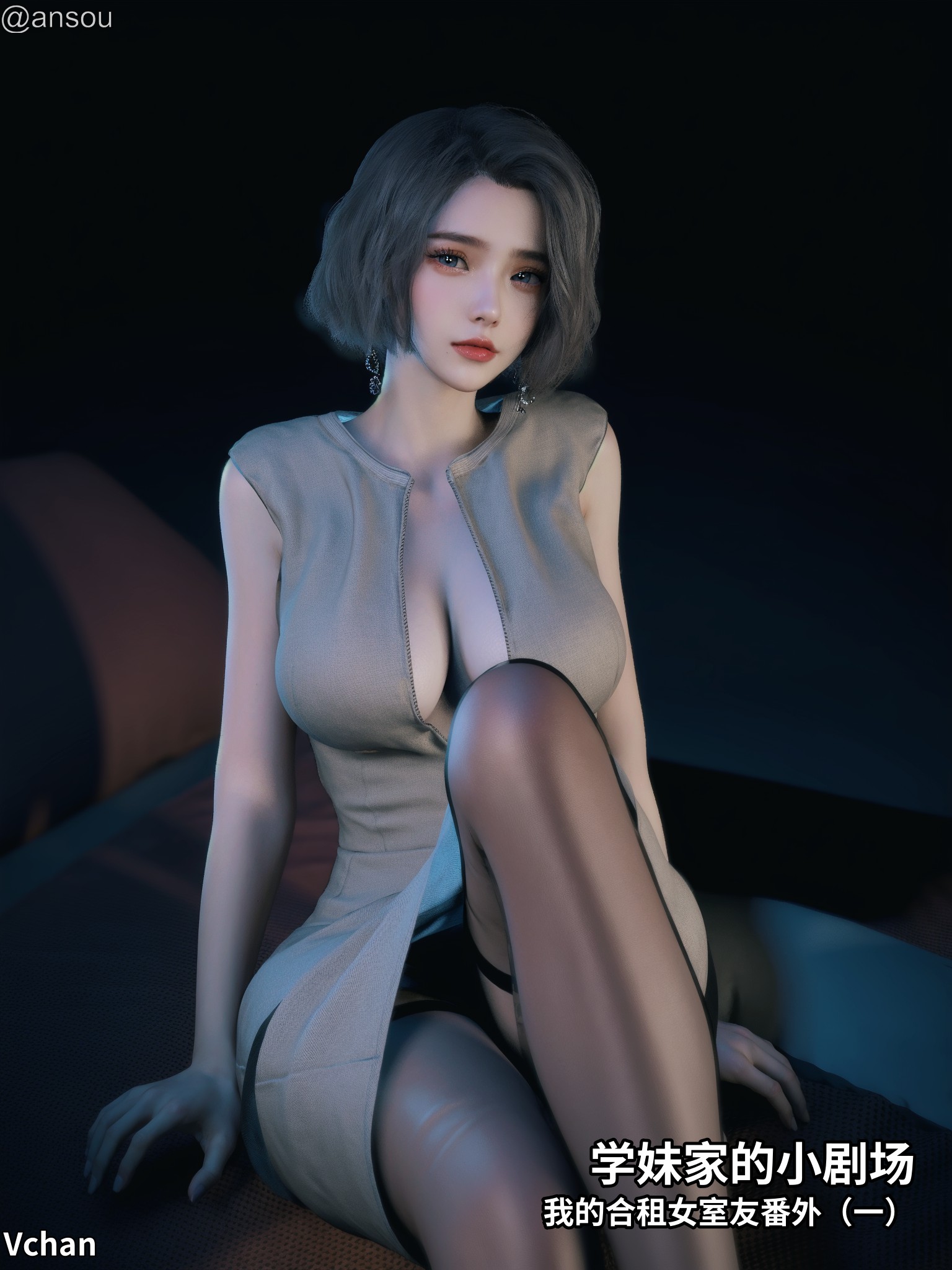 我的合租女友  番外1